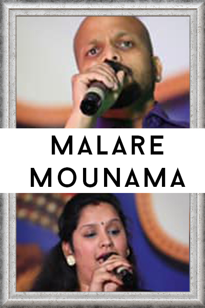 malare mounama audio song download